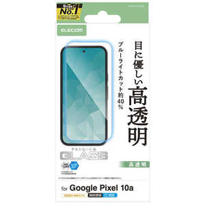 エレコム　ELECOM Google Pixel 10a ガラスフィルム 画面内指紋認証対応 高透明 ブルーライトカット 強化ガラス 10H 指紋防止 気泡防止 飛散防止 PM-P261FLGGBL