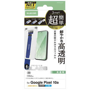 エレコム　ELECOM Google Pixel 10a ガラスフィルム 画面内指紋認証対応 高透明 強化ガラス 10H 指紋防止 飛散防止 簡単貼り付けツール付 PM-P261FLGGT
