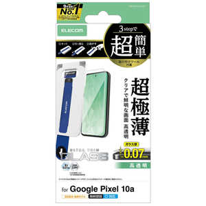 エレコム　ELECOM Google Pixel 10a ガラスフィルム 画面内指紋認証対応 高透明 強化ガラス 9H 極薄0.07mm 指紋防止 気泡防止 飛散防止 PM-P261FLGUST