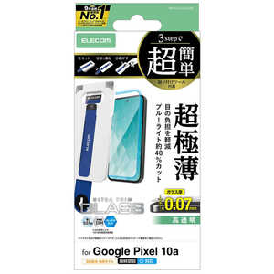 �G���R�� ELECOM Google Pixel 10a �K���X�t�B���� ��ʓ��w��F�ؑΉ� ������ �u���[���C�g�J�b�g PM-P261FLGUSTBL