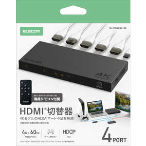 �G���R�� ELECOM HDMI�ؑ֊� 4����1�o�� 4K60Hz �����R���t�� ����/�蓮�ؑ� HDCP2.3 HDR�Ή� �u���b�N DH-SW4KB41BK