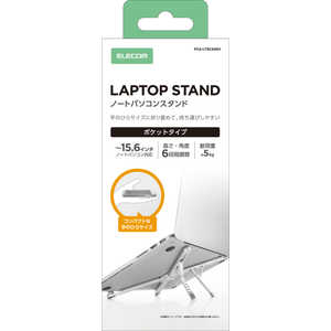 �G���R�� ELECOM �m�[�g�p�\�R���X�^���h �܂肽���� �A���~ �����^�� ���[�P�[�X�t�� 6�i�K �p�x���� 15.6�C���`�܂� PCA-LTSCASSV