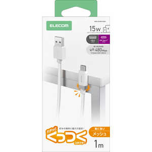 エレコム　ELECOM USB-A to USB Type-Cケーブル/ナイロンメッシュ/磁石付き/最大15W/1.0m/ホワイト MPA-ACMW10WH