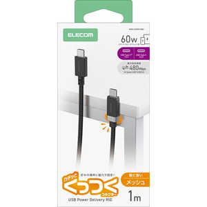 エレコム　ELECOM USB Type-C to USB Type-Cケーブル/磁石付き/ナイロンメッシュ/USB Power Delivery対応/最大60W/1.0m/ブラック MPA-CCMW10BK
