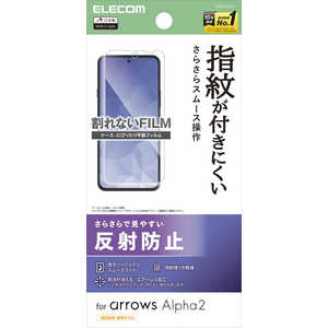 �G���R�� ELECOM arrows Alpha2 �t�B���� �w��h�~ ���˖h�~ PM-F262FLF
