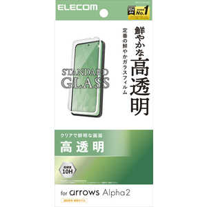 �G���R�� ELECOM arrows Alpha2 �K���X�t�B���� ������ PM-F262FLGG