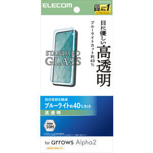 �G���R�� ELECOM arrows Alpha2 �K���X�t�B���� ������ �u���[���C�g�J�b�g PM-F262FLGGBL