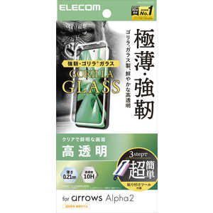�G���R�� ELECOM arrows Alpha2 �K���X�t�B���� �S���� 0.21mm ���ȒP�\��t���c�[�� PM-F262FLGOT