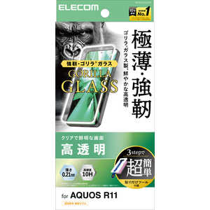 �G���R�� ELECOM AQUOS R11/�K���X�t�B���� �S���� 0.21mm ���ȒP�\��t���c�[�� PMS262FLGOT