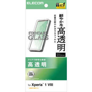 エレコム　ELECOM ガラスフィルム 高透明 PM-X261FLGG