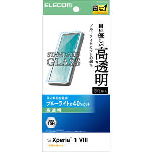 エレコム　ELECOM ガラスフィルム 高透明 ブルーライトカット PM-X261FLGGBL