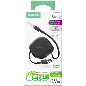 エレコム　ELECOM USB-A to USB Type-Cケーブル/15W対応/巻き取り/充電専用/0.9m/ブラック MPA-ACRLR09BK