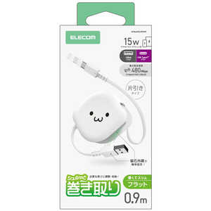 エレコム　ELECOM USB-A to USB Type-Cケーブル/15W対応/巻き取り/充電専用/0.9m/ホワイトフェイス MPA-ACRLR09WF