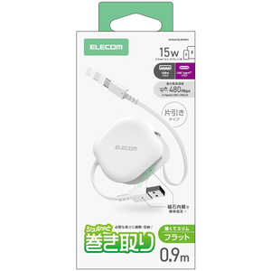 エレコム　ELECOM USB-A to USB Type-Cケーブル/15W対応/巻き取り/充電専用/0.9m/ホワイト MPA-ACRLR09WH