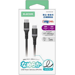 エレコム　ELECOM USB Type-C to USB Type-Cケーブル/240W対応/シリコン/1.0m/ブラック MPA-CCPESSC10BK