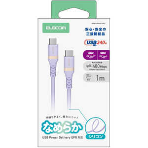 エレコム　ELECOM USB Type-C to USB Type-Cケーブル/240W対応/シリコン/1.0m/ソフトラベンダー MPA-CCPESSC10PU
