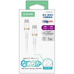 エレコム　ELECOM USB Type-C to USB Type-Cケーブル/240W対応/シリコン/1.0m/ホワイト MPA-CCPESSC10WH