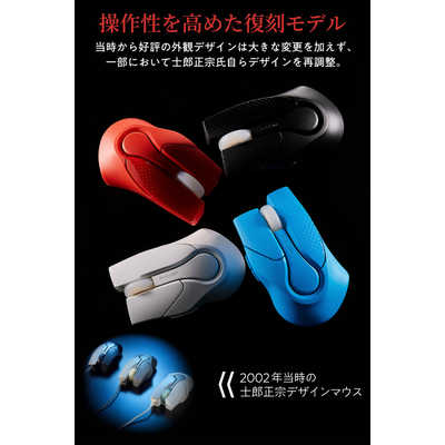 ELECOM【士郎正宗デザイン】M.A.P.P.復刻ワイヤレスマウス エレコム ELECOM ワイヤレスマウス 士郎正宗 デザイン M.A.P.P.復刻