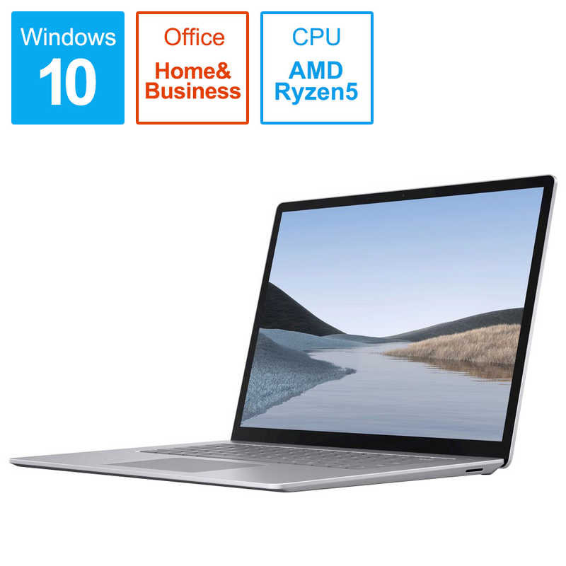 マイクロソフト　Microsoft マイクロソフト　Microsoft ノートパソコン Surface Laptop 3(サーフェス ラップトップ3)[15.0型 /SSD:256GB /メモリ:8GB /2019年10月モデル] VGZ-00018 プラチナ VGZ-00018 プラチナ