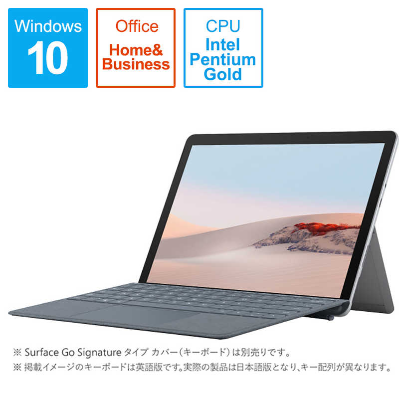 マイクロソフト　Microsoft マイクロソフト　Microsoft Surface Go2 eMMC 64GB メモリ 4GB Intel Pentium プラチナ STV-00012 プラチナ STV-00012 プラチナ