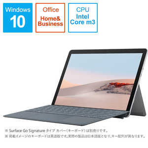 マイクロソフト　Microsoft Surface Go 2 LTE対応 プラチナ [Windows10 S /intel Core m3 /メモリ：8GB /SSD：128GB] TFZ-00011