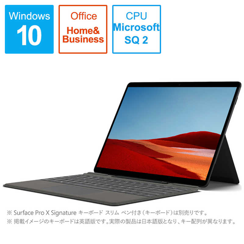 マイクロソフト　Microsoft マイクロソフト　Microsoft Surface Pro X 13.0型 Microsoft SQ2 SSD 512GB メモリ 16GB 1X3-00024 ブラック 1X3-00024 ブラック