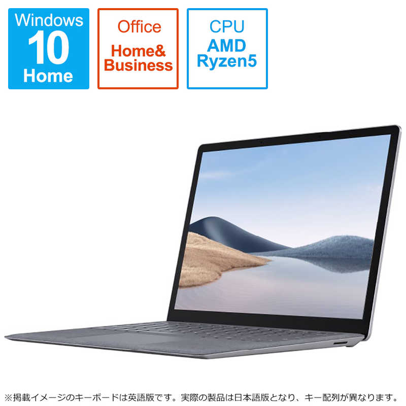 マイクロソフト　Microsoft マイクロソフト　Microsoft Surface Laptop 4(サーフェス ラップトップ 4) プラチナ [13.5型 Windows10 Home AMD Ryzen 5 メモリ：8GB SSD：256GB] 5PB-00020 5PB-00020