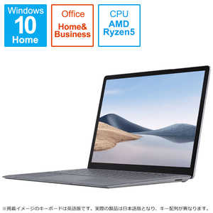 マイクロソフト　Microsoft Surface Laptop 4(サーフェス ラップトップ 4) プラチナ [13.5型 Windows10 Home AMD Ryzen 5 メモリ：8GB SSD：256GB] 5PB-00020