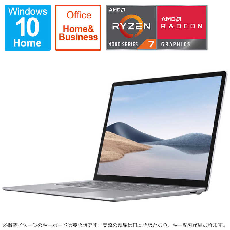 マイクロソフト　Microsoft マイクロソフト　Microsoft Surface Laptop 4(サーフェス ラップトップ 4) プラチナ  15.0型 AMD Ryzen 7 メモリ 8GB SSD 256GB 5UI-00020 5UI-00020