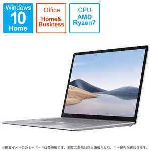 マイクロソフト　Microsoft Surface Laptop 4(サーフェス ラップトップ 4) プラチナ 15.0型 AMD Ryzen 7 メモリ 8GB SSD 512GB  5W6-00020