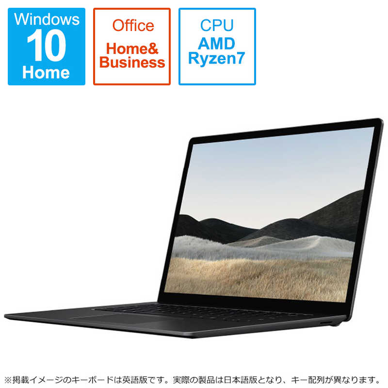 マイクロソフト　Microsoft マイクロソフト　Microsoft 【アウトレット】Surface Laptop 4(サーフェス ラップトップ 4) ブラック 15.0型 AMD Ryzen 7 SSD 512GB メモリ 8GB 5W6-00043 5W6-00043