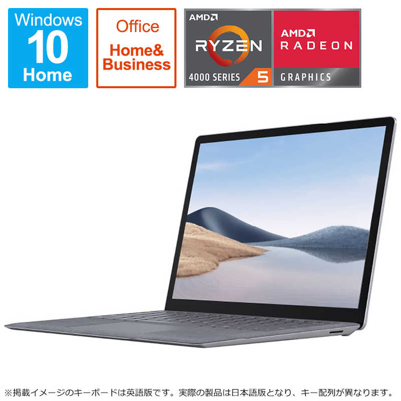マイクロソフト　Microsoft マイクロソフト　Microsoft Surface Laptop 4(サーフェス ラップトップ 4) プラチナ  13.5型 AMD Ryzen 5 メモリ 16GB SSD 256GB 7IP-00020 7IP-00020