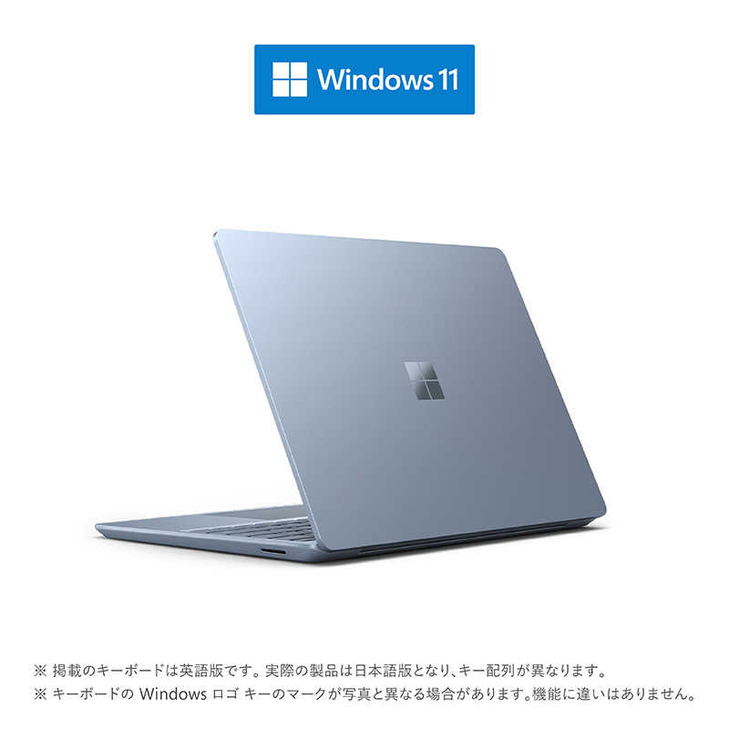 マイクロソフト　Microsoft マイクロソフト　Microsoft Surface Laptop Go 2 アイスブルー [intel Core i5 /メモリ：8GB /SSD：128GB] 8QC-00043 8QC-00043