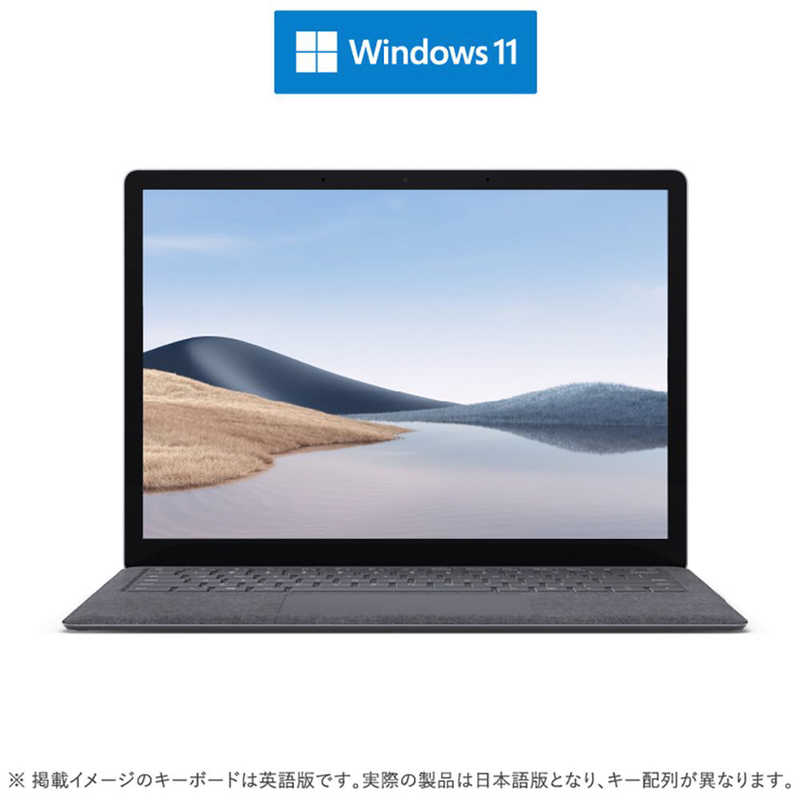 マイクロソフト　Microsoft マイクロソフト　Microsoft Surface Laptop 4 プラチナ [13.5型 /Windows11 Home /intel Core i5 /メモリ：8GB /SSD：512GB] 5BT-00087 5BT-00087