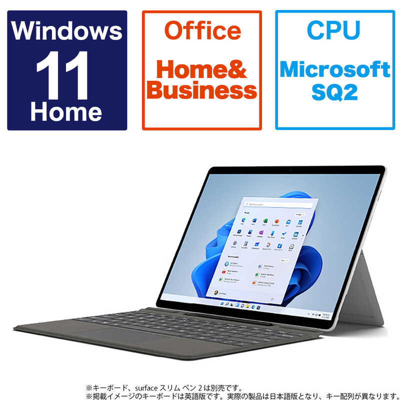 マイクロソフト　Microsoft マイクロソフト　Microsoft Surface Pro X SQ2/16/256 LTE Surface Pro X SQ2/16/256 LTE プラチナ MB8-00011 MB8-00011