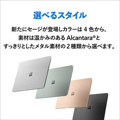 マイクロソフト Microsoft Surface Laptop 5 13.5インチ プラチナ