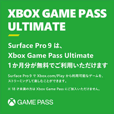 Surface Pro 9 プラチナ Core i5 8GB 256GB