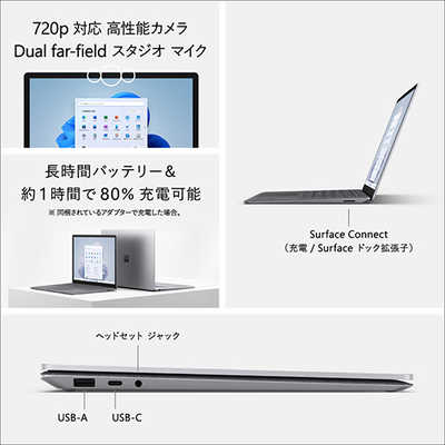 マイクロソフト Microsoft Surface Laptop 5 13.5インチ