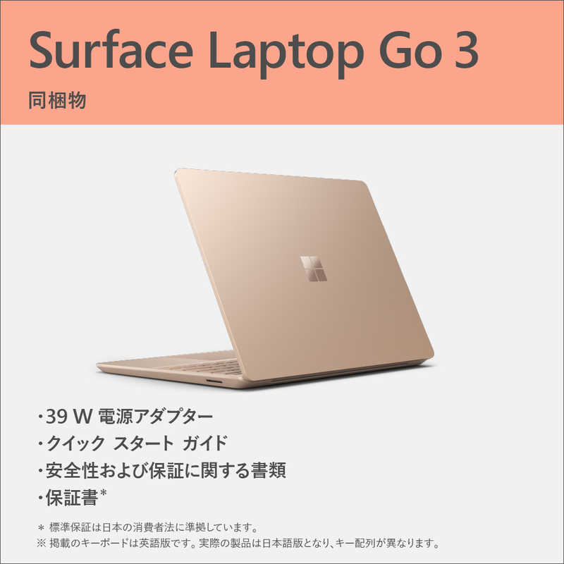 マイクロソフト　Microsoft マイクロソフト　Microsoft Surface Laptop Go 3 サンドストーン [intel Core i5 /メモリ:8GB /SSD:256GB] XK1-00015 XK1-00015