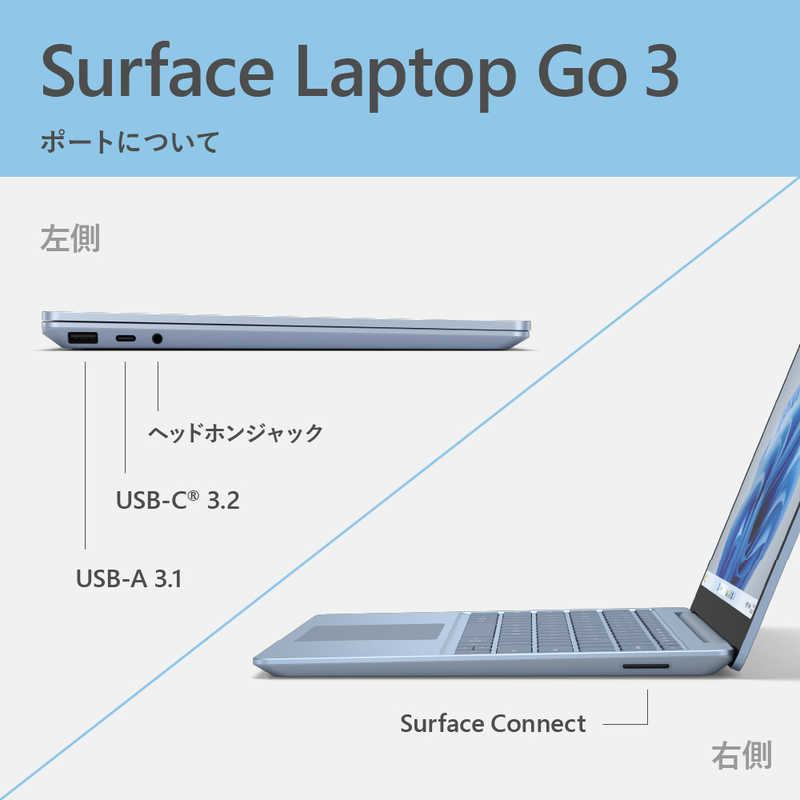 マイクロソフト　Microsoft マイクロソフト　Microsoft Surface Laptop Go 3 サンドストーン [intel Core i5 /メモリ:8GB /SSD:256GB] XK1-00015 XK1-00015