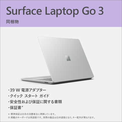 Surface Laptop Go 3 プラチナ ［XK1-00005］