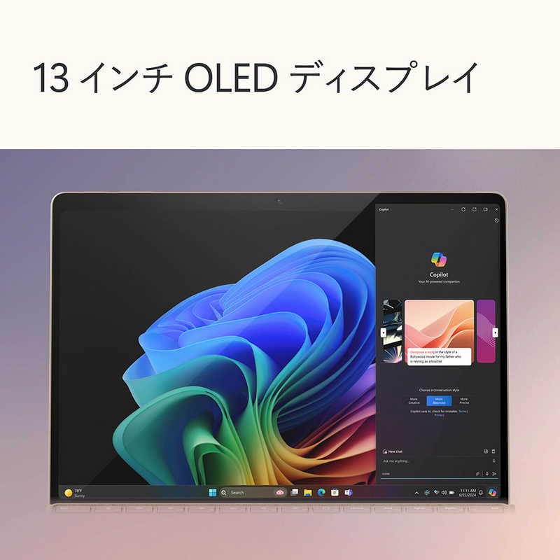 マイクロソフト　Microsoft マイクロソフト　Microsoft Surface Pro 第11世代 有機EL [13.0型/Windows11Home/16GB/SSD512GB/Office] デューン [ペン・キーボード別売] ZIA00045 ZIA00045