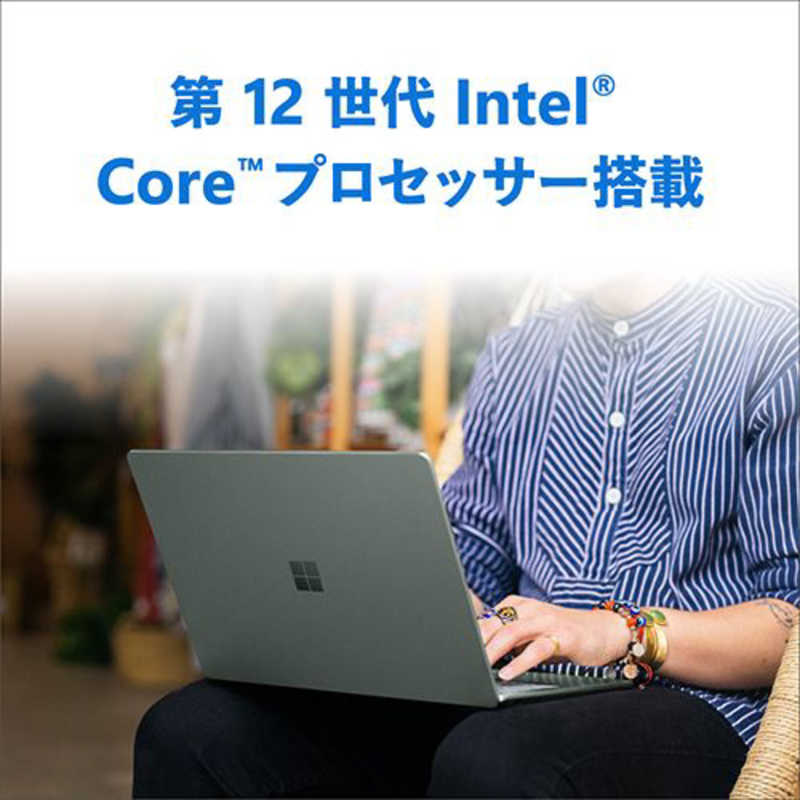 マイクロソフト　Microsoft マイクロソフト　Microsoft 【学割モデル】 Surface Laptop 5 13.5インチ セージ [Windows 11 Home / intel Core i5 / SSD256GB] S0P-00002 S0P-00002