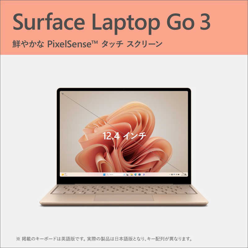 マイクロソフト　Microsoft マイクロソフト　Microsoft Surface (サーフェイス) Laptop Go3 [Win11Home/Core i5/メモリ16GB/SSD512GB] サンドストーン S0D-00001 S0D-00001