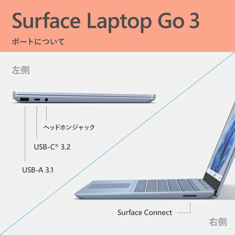 マイクロソフト　Microsoft マイクロソフト　Microsoft 【学割モデル】 Surface Laptop Go3 サンドストーン [Windows 11 Home / intel Core i5 / SSD512GB] S0D-00001 S0D-00001