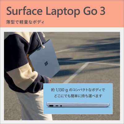 Surface laptopGo3 学生限定モデル[値下げ可能］ マイクロソフト Microsoft Surface Laptop Go3 Microsoft アイス