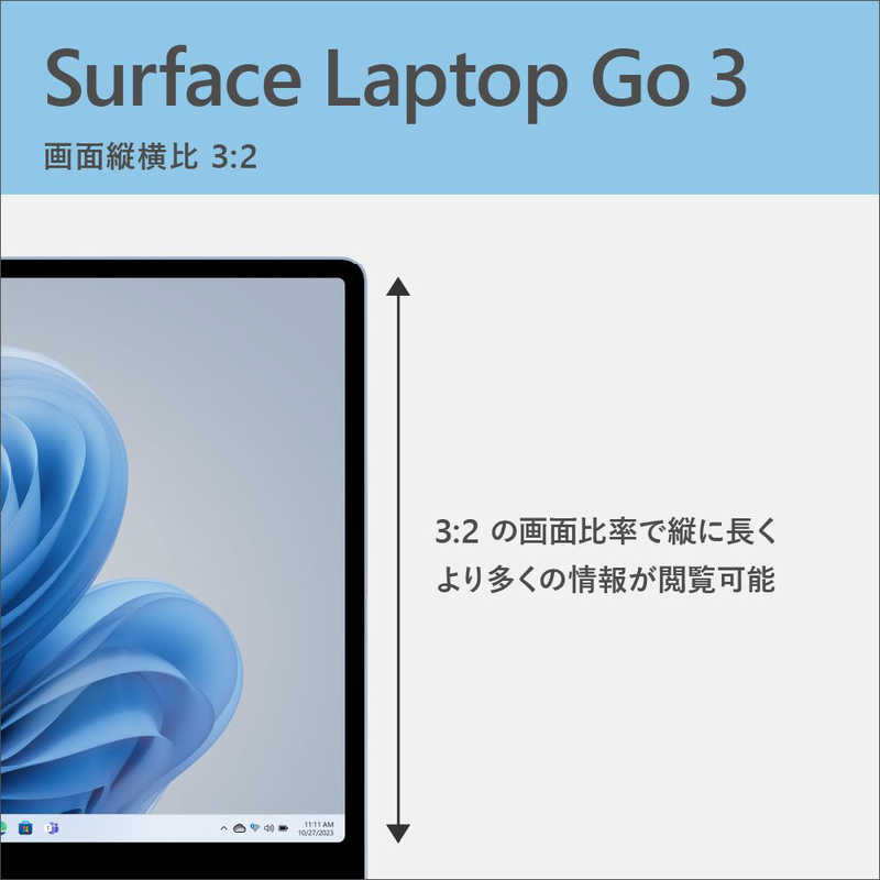 マイクロソフト　Microsoft マイクロソフト　Microsoft Surface (サーフェイス) Laptop Go3 [Win11Home/Core i5/メモリ16GB/SSD512GB] アイスブルー S0D-00002 S0D-00002