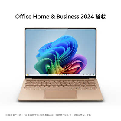 Microsoft Surface Laptop第7世代 デューン [Copilot+ PC/13.8型