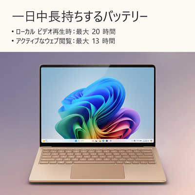 マイクロソフト Microsoft Surface Laptop第7世代 デューン