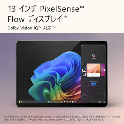 Microsoft Surface Pro 11 プラチナ マイクロソフト Microsoft Surface Pro第11世代 プラチナ